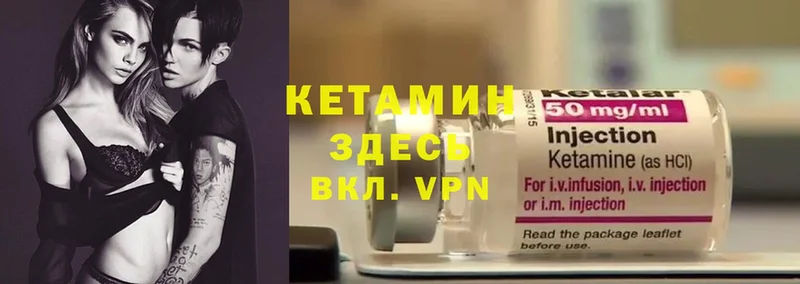 КЕТАМИН VHQ  Старый Оскол 